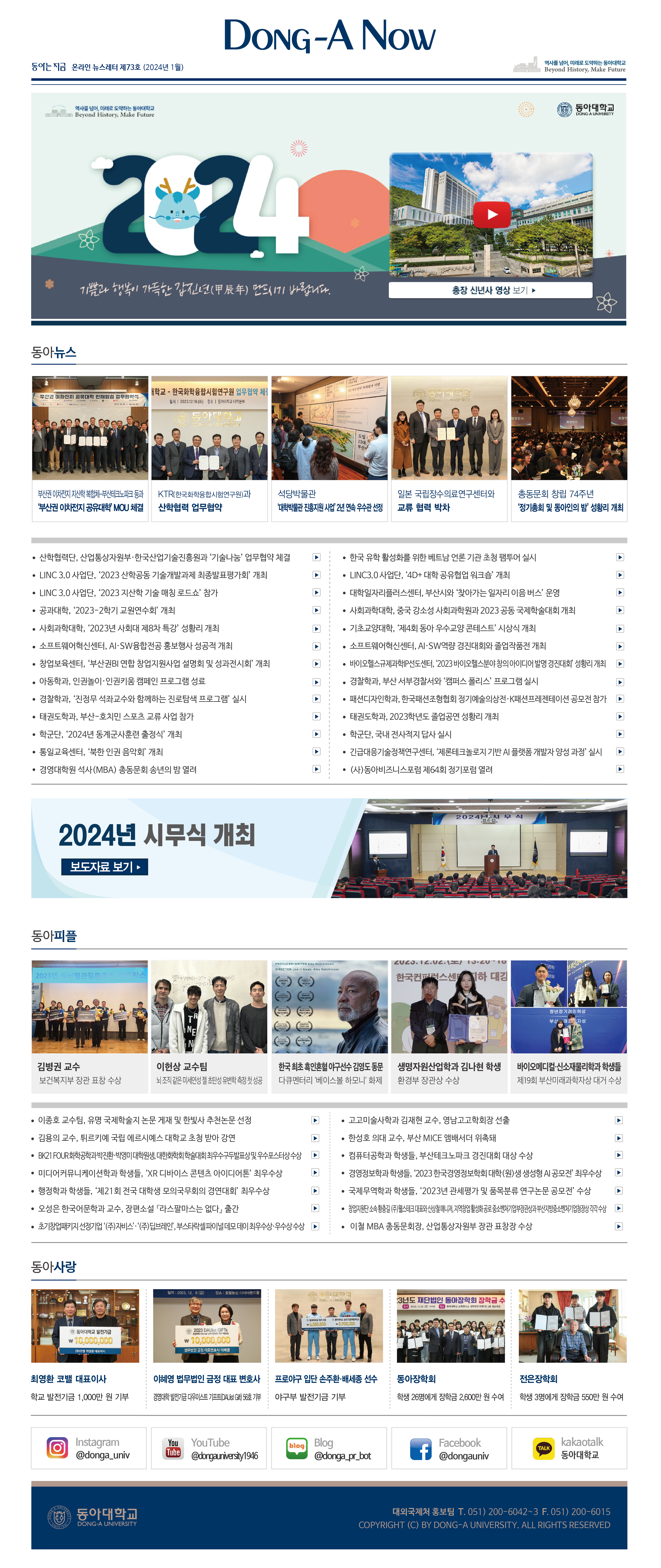 온라인 뉴스레터 73호