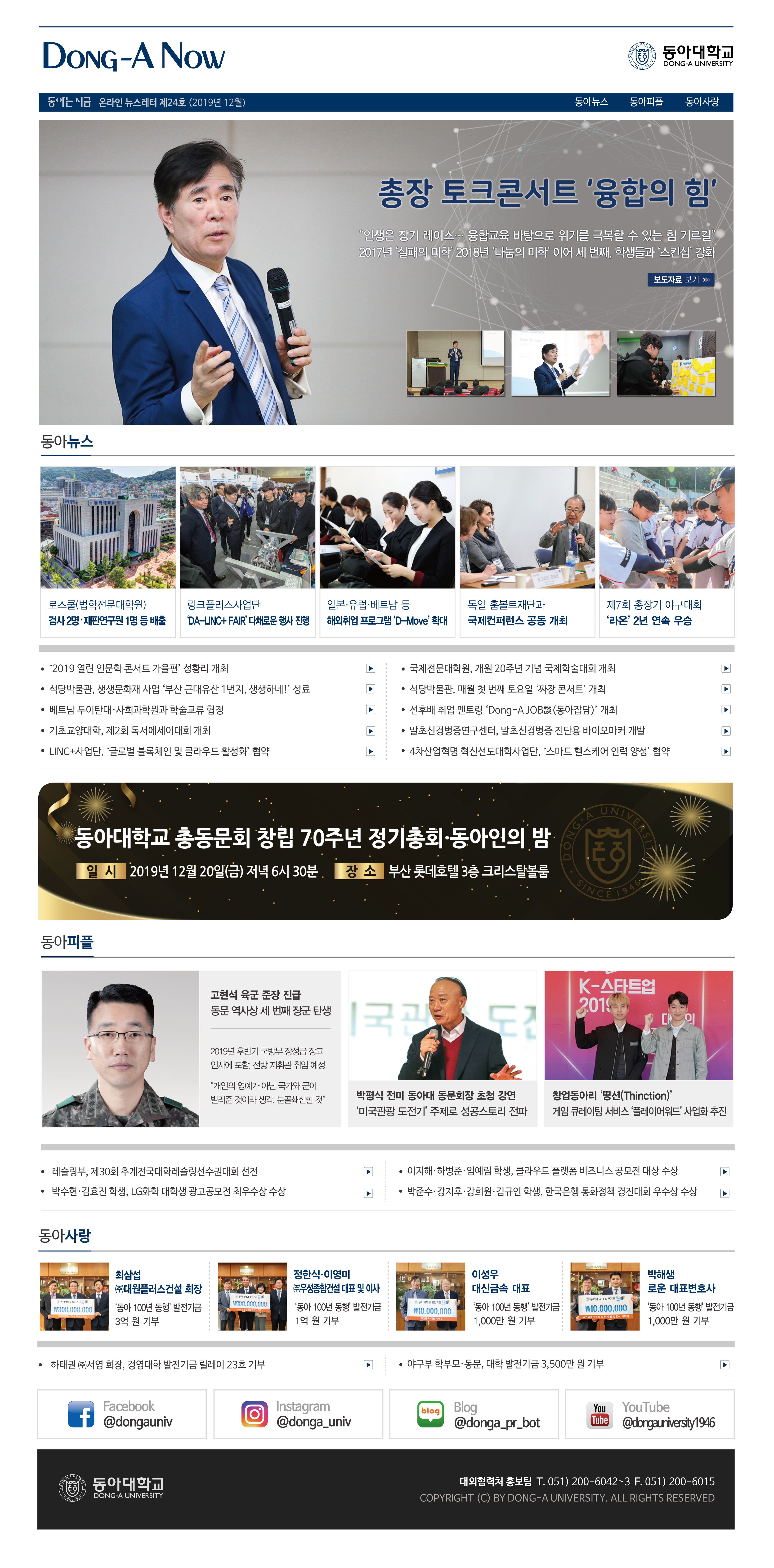 온라인 뉴스레터 24호